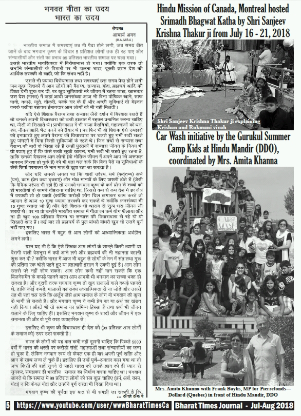 Bharat Times Jul-Aug 2018 - pg 5 of 8