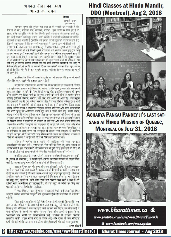 Bharat Times Journal August 2018 pg 9 of 12