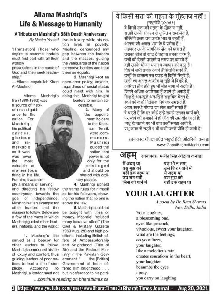 Bharat Times Journal August 20, 2021 issue - pg 3