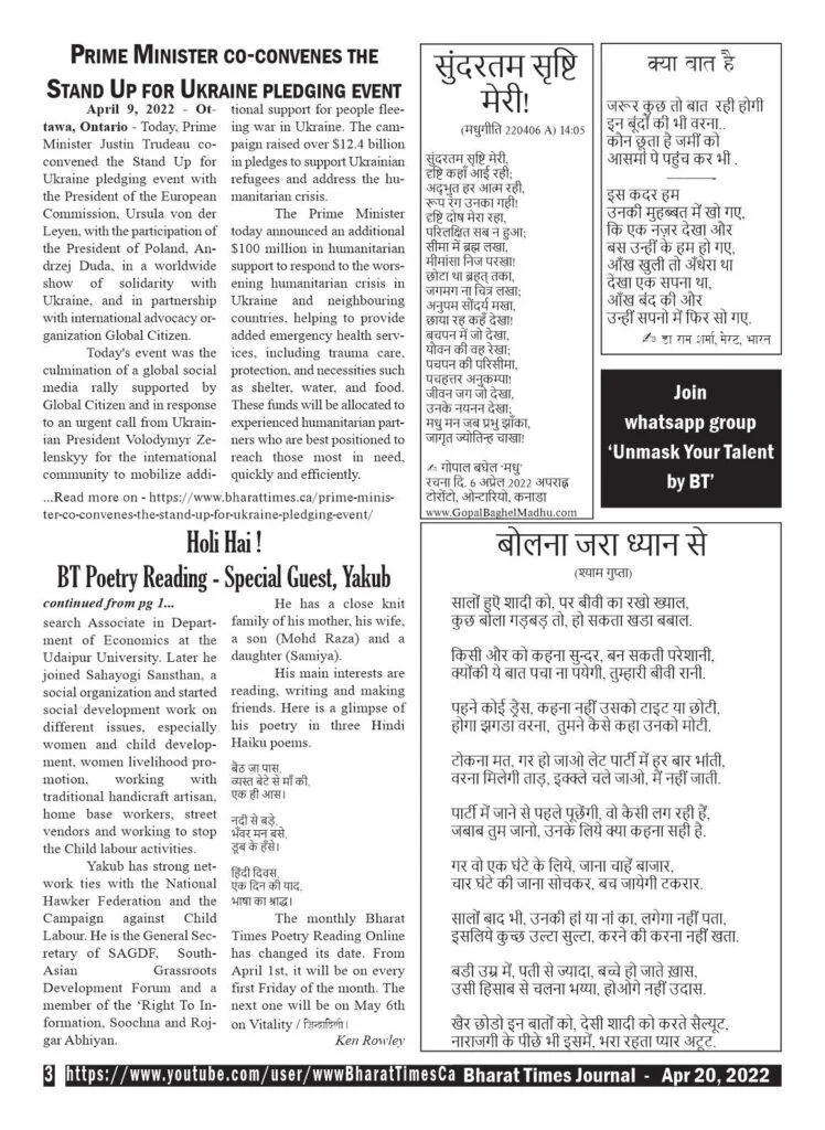 Bharat Times Journal - April 20, 2022 - pg 3 of 8