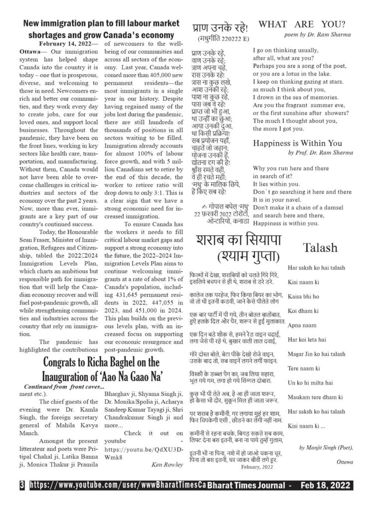 Bharat Times Journal - February 18 2022 - pg 3 of 8