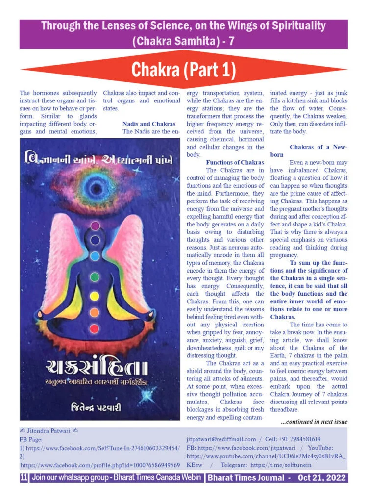 Bharat Times Journal October 21, 2022 pg 11